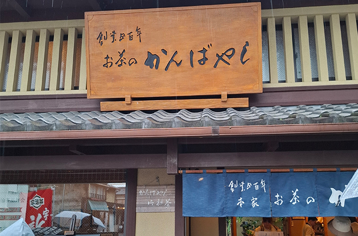 Fassade des ältesten Teegeschäfts in Uji, Japan